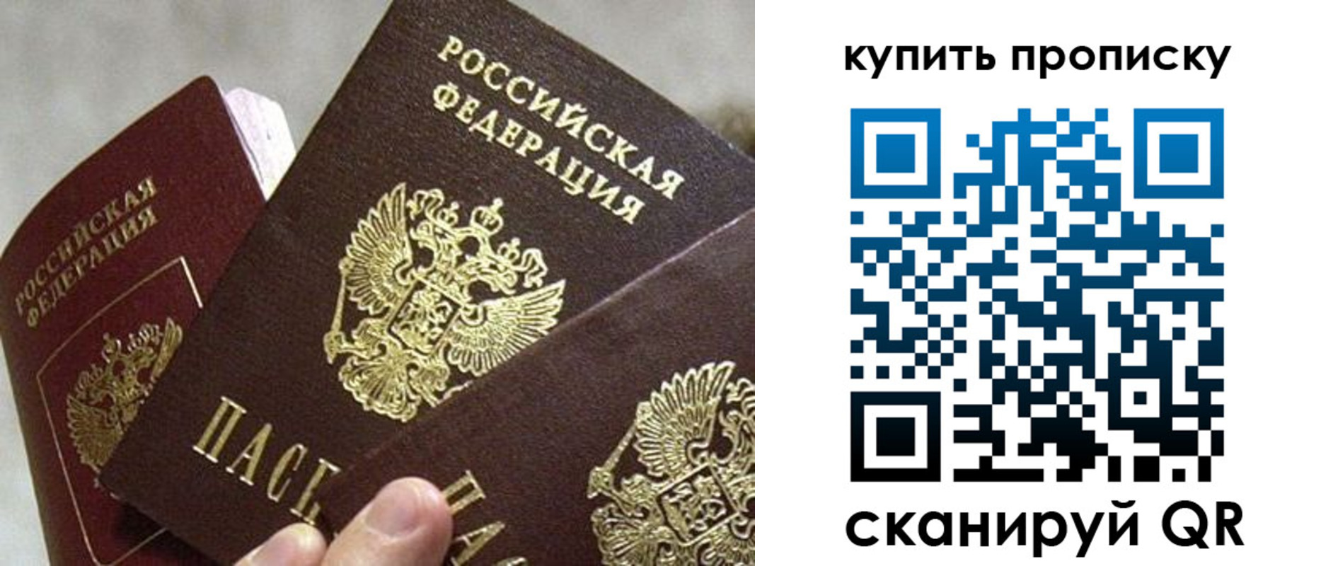 прописка для школы в Астраханской области
