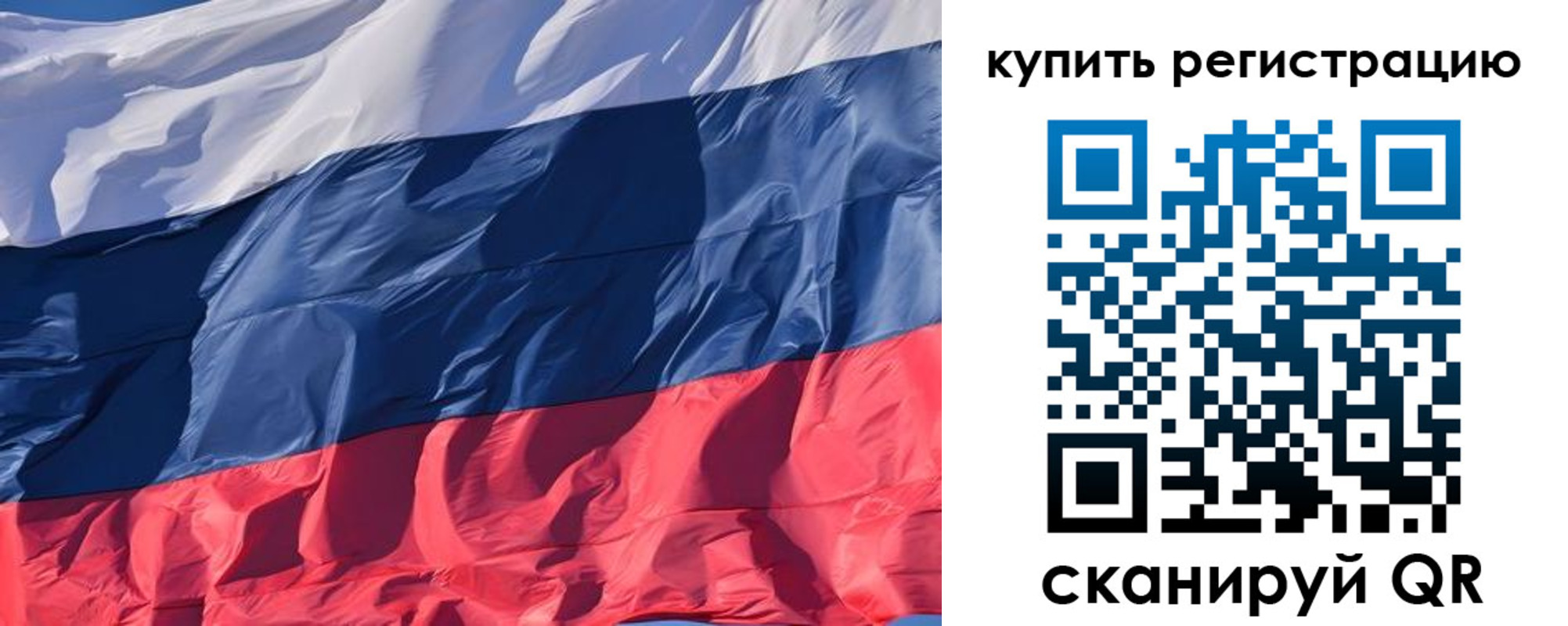прописка ребенка в Астраханской области