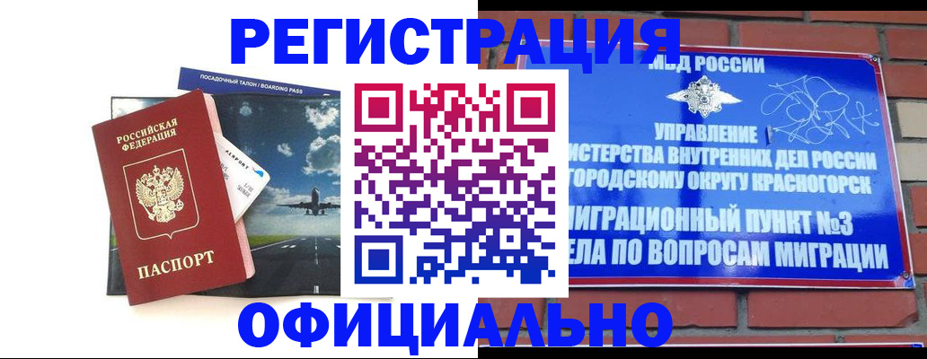 прописка для военкомата в Астраханской области