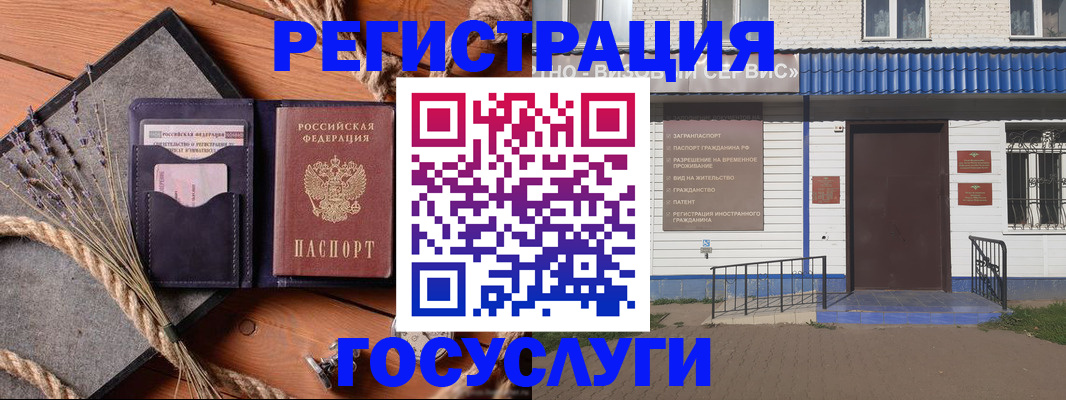 прописка для военкомата в Астраханской области
