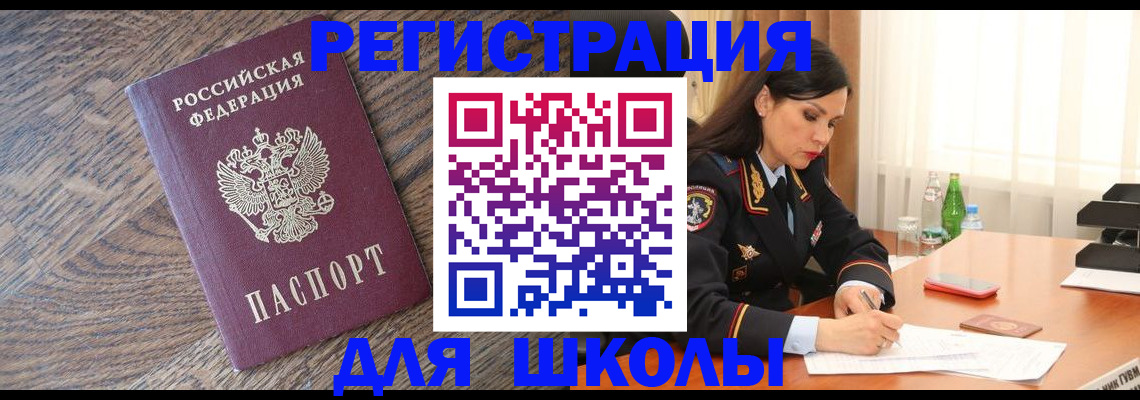 прописка гарантия в Астраханской области