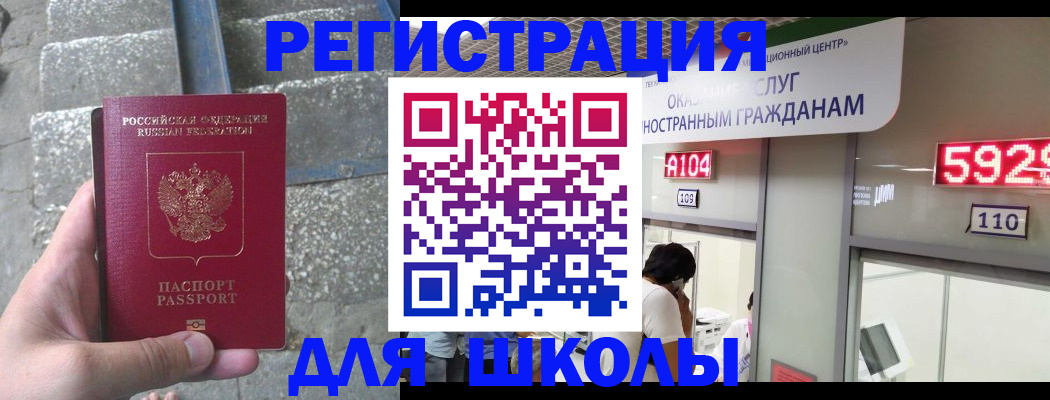 прописка поиск в Астраханской области