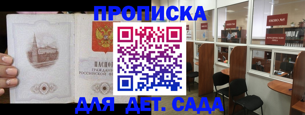 прописка поиск в Астраханской области