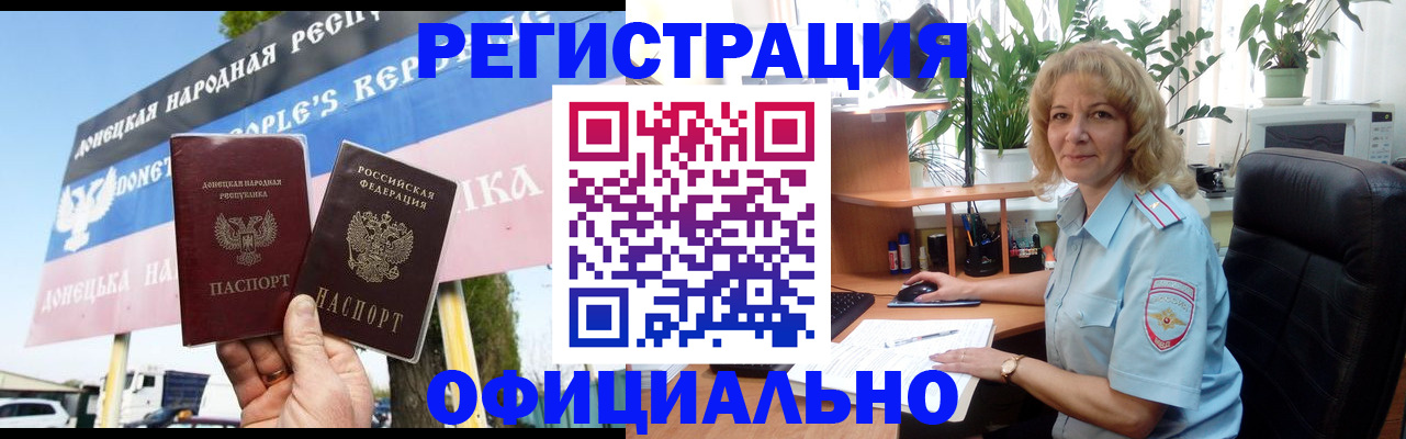 прописка в квартире в Астраханской области