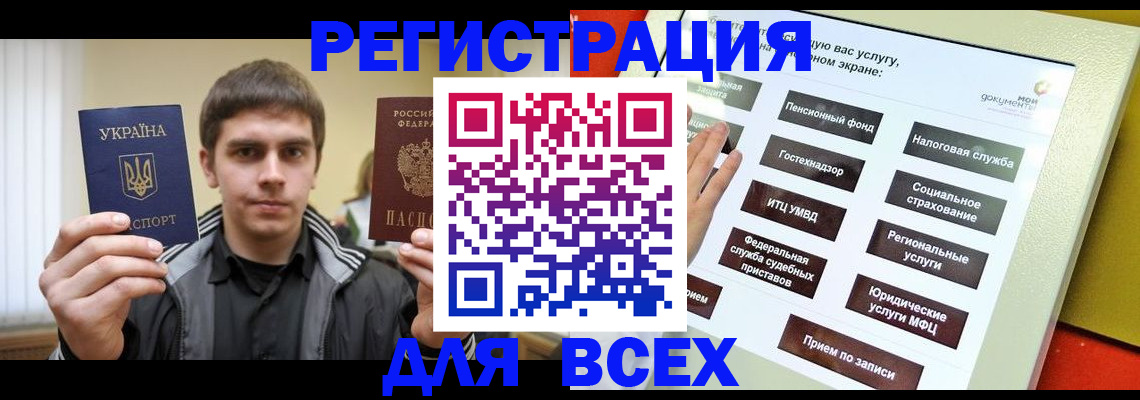 где прописаться в Астраханской области